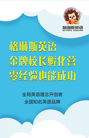 人工智能教育力加盟需要哪些条件？