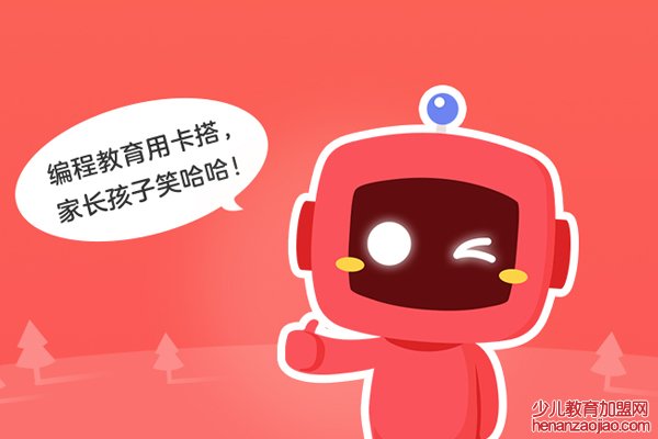 网易卡搭编程加盟