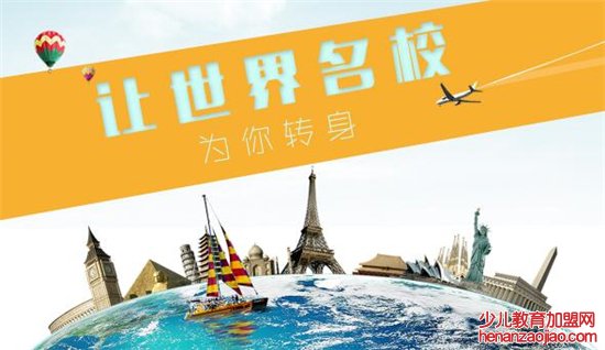 泉州雅思留学培训哪好 泉州雅思留学培训哪好