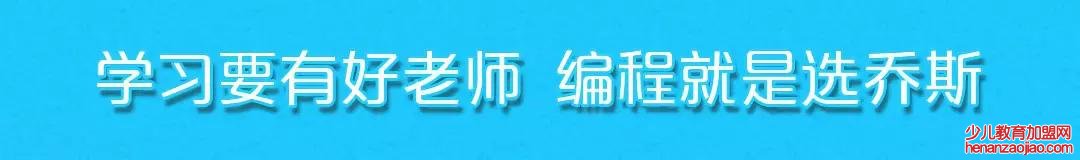 少儿编程教育，为何如此重要！