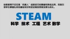 创客编程教育公开课流程该怎么做