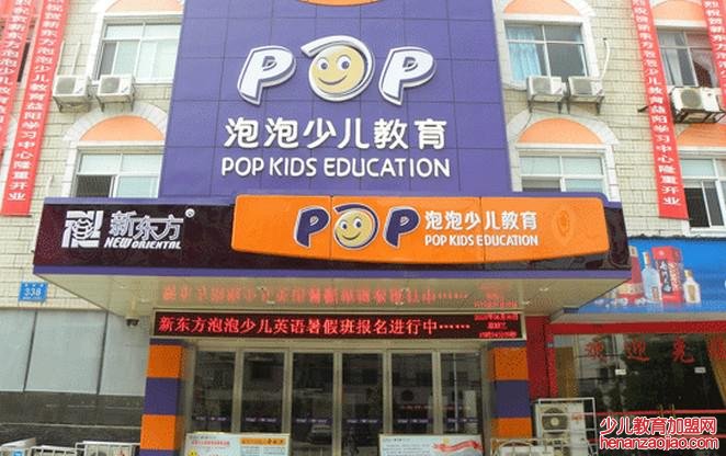 新东方泡泡少儿英语——让小学员快快乐乐地学英语、爱英语、用英语。