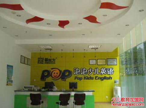 新东方泡泡少儿英语——让小学员快快乐乐地学英语、爱英语、用英语。