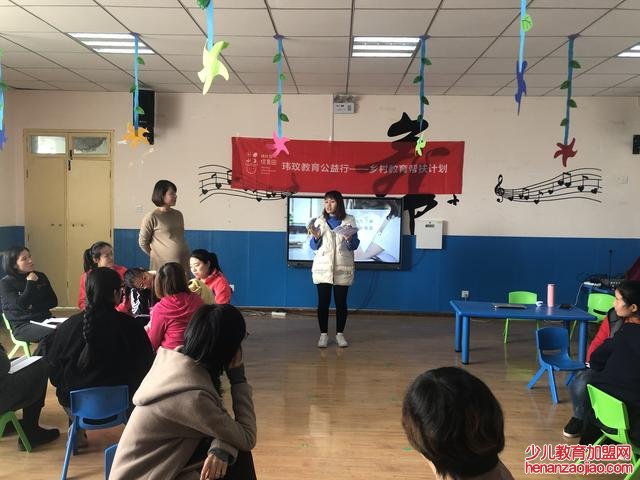 玮玟乡村教育帮扶计划——蓝田小寨镇幼儿教育公益培训圆满落幕