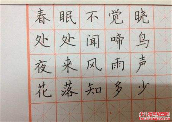 田英章硬笔书法—全球范围内知名连锁书法速成培训机构