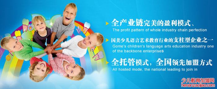 星童文化少儿口才——关注关心您的教育事业，用心、用爱、做真教育
