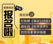 良辉培训立志在3年内成为北京培训市场口碑最好、培训效果最满意的品牌机构