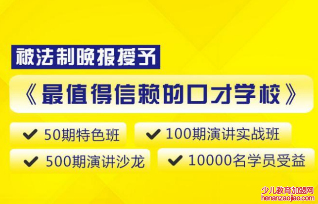 良辉培训——“培训界里价格最划算的，口才课中承诺最放心的”的品牌