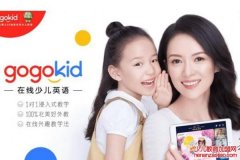  gogokid在线少儿英语