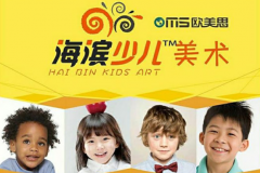 海滨少儿美术加盟优势有哪些？创业简单，省钱省心省力！