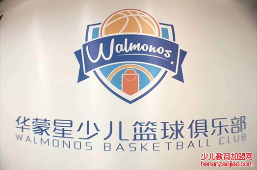 怎么加盟华蒙星篮球？