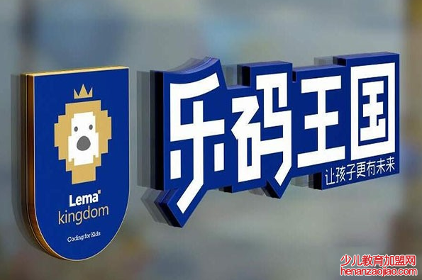 乐码王国编程教育加盟