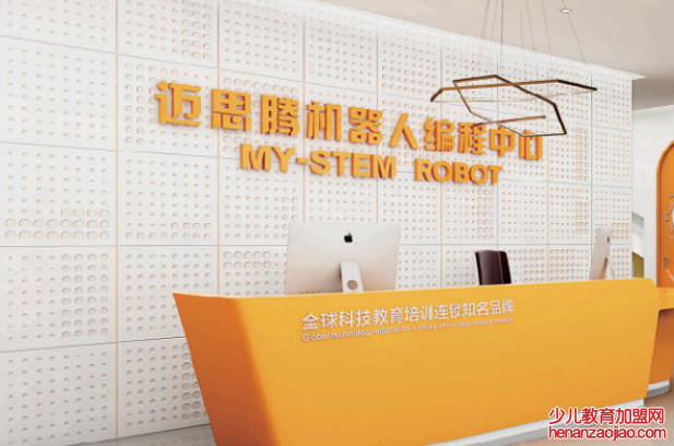 迈思腾机器人编程中心加盟