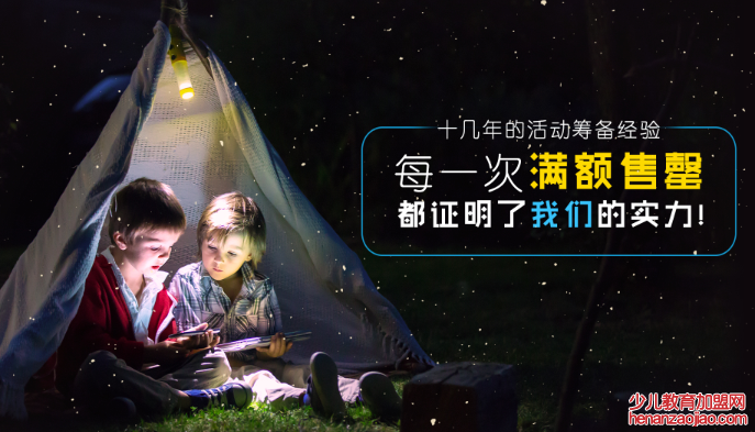 鲸探号少儿科学加盟