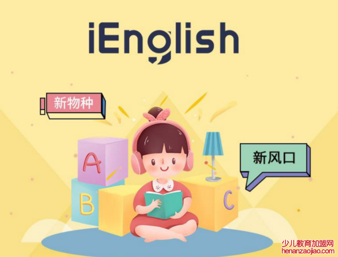 绿豆豆英语加盟