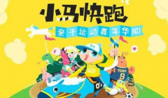 小马来了儿童运动馆加盟怎么样？加盟有哪些前景？