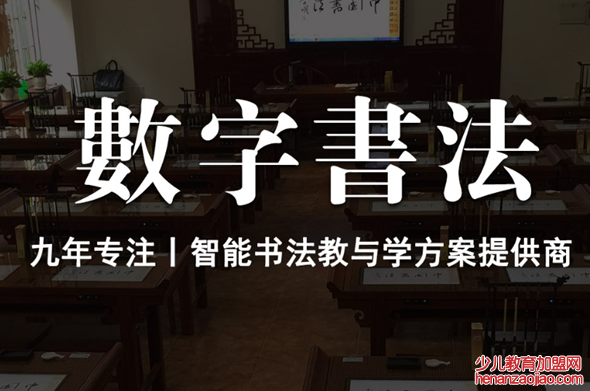 神笔练字学堂加盟