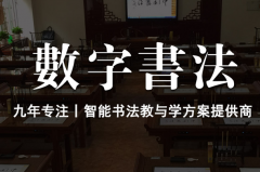 神笔练字学堂加盟怎么样？加盟有哪些流程？