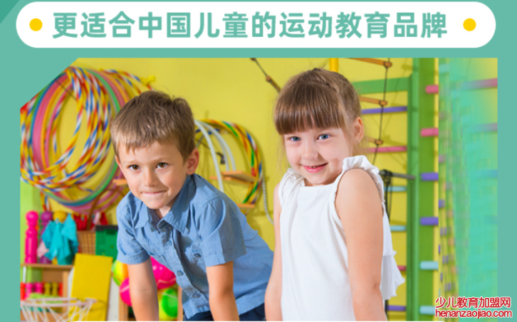 沐动儿童运动中心加盟