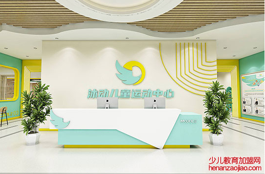 沐动儿童运动中心加盟
