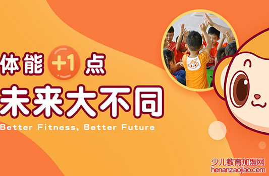 嘉义儿童运动教育加盟