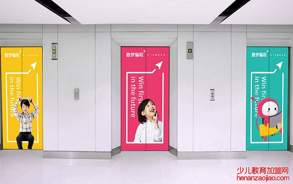 傲梦青少年编程加盟