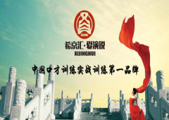 希京汇口才加盟怎么样？保姆式加盟服务,轻松可开店！