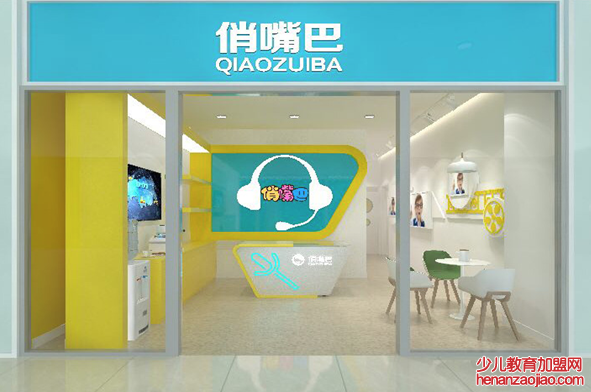 俏嘴巴口才加盟