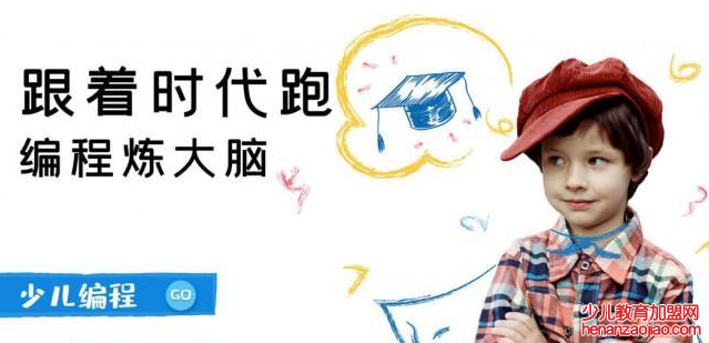 极客海码少儿编程加盟