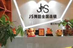 js舞蹈培训加盟费多少？加盟要求高不高呢？_校长星球