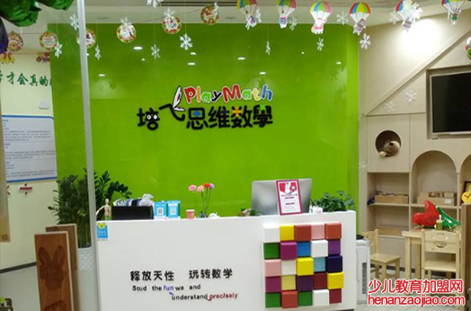 培飞思维数学加盟利润怎么样? 培飞思维数学加盟利润怎么样?