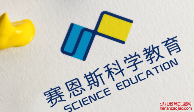 赛恩斯科学实验加盟