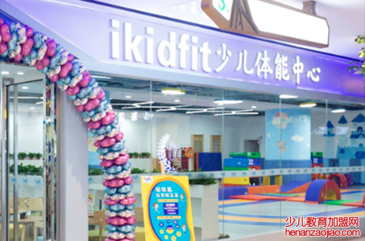 kidfit儿童体适能