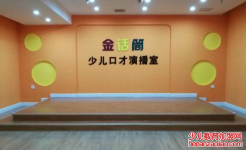 金话筒少儿口才加盟费 金话筒少儿口才加盟费