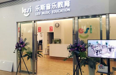 乐斯音乐教育加盟怎么样？有哪些加盟流程？