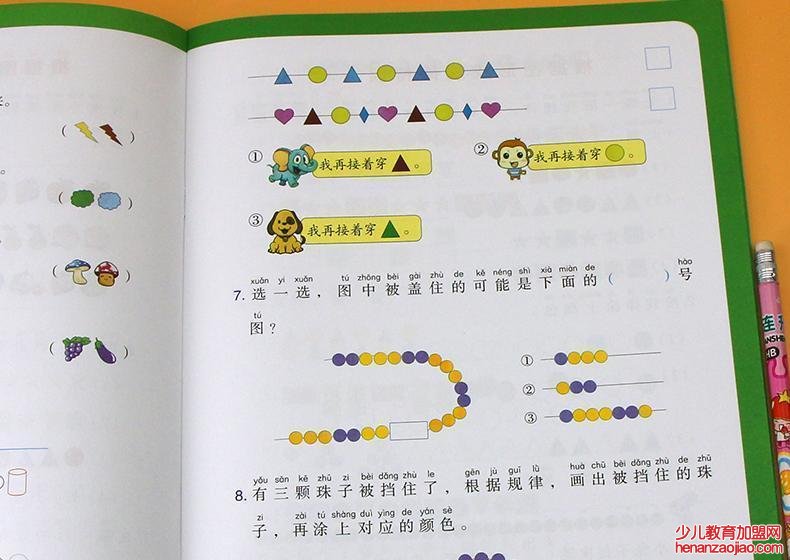 小学数学思维能力加盟费用多少？加盟有什么优势？