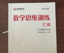 学而思数学思维加盟条件，学而思数学思维加盟流程