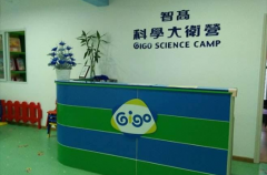 科学教育加盟哪家好？智高科学大卫营低投入经验丰富零风险运营！