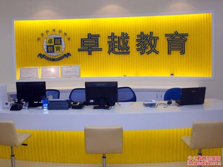 卓越思维数学加盟流程 加盟卓越思维数学有哪些费用