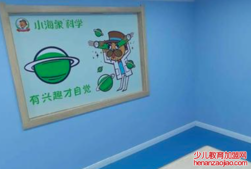 小海象科学教育加盟