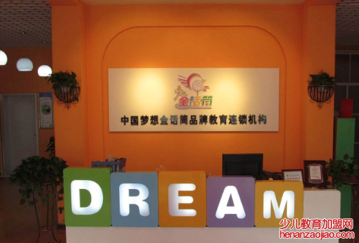 金话筒口才加盟