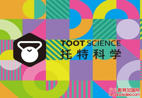 托特科学加盟