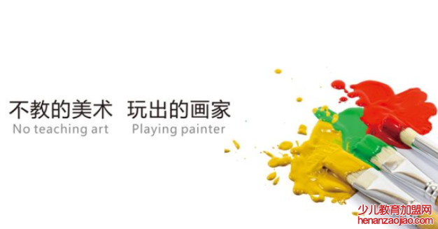 艺象标儿童创艺美术加盟