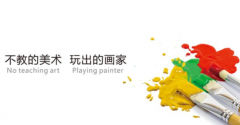 艺象标儿童创艺美术加盟怎么样？利润高高，加盟无忧！