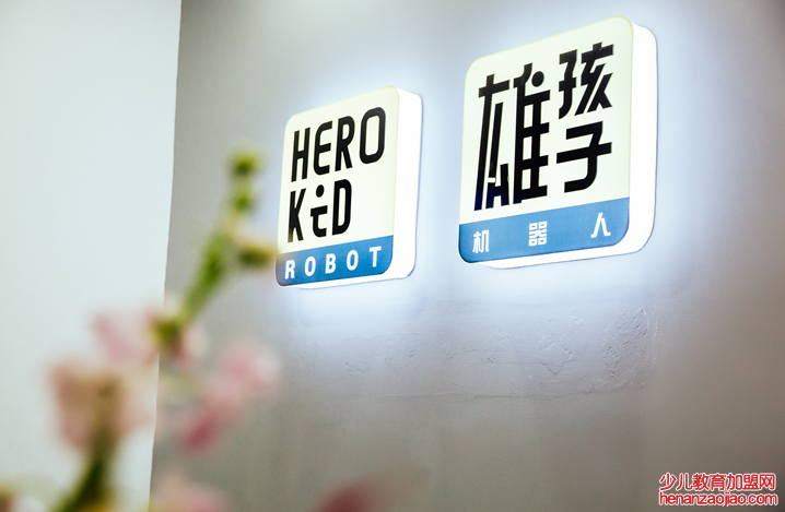 雄孩子机器人加盟费