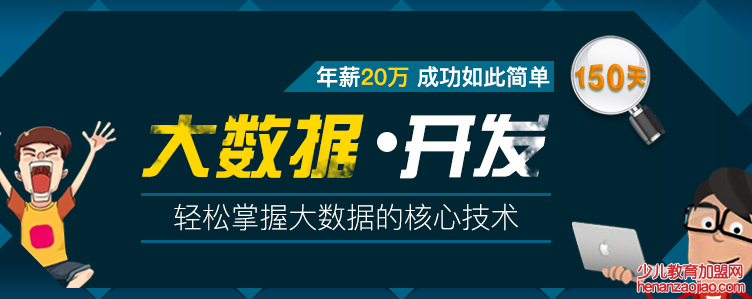 积云教育加盟费高不高？