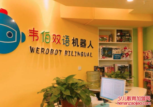 韦伯双语机器人加盟费