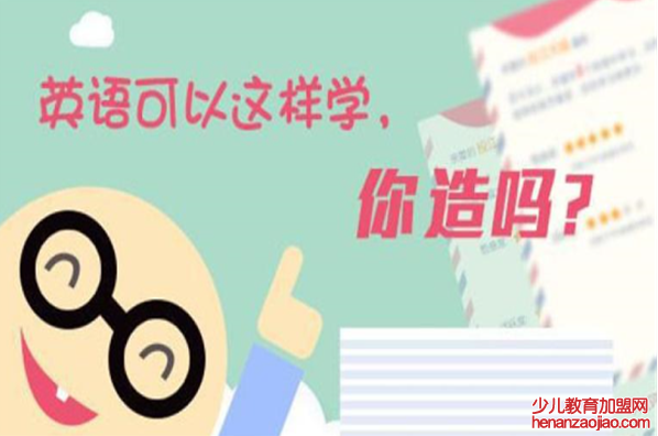 奇速英语加盟 奇速英语加盟