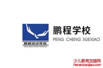 还在为学历提升而发愁吗？鹏程教育带你走向成功