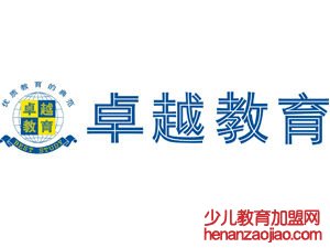 卓越教育 帮助每一个孩子实现成长梦想